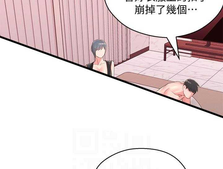 《女友养成》漫画最新章节第53话 53_无关免费下拉式在线观看章节第【21】张图片