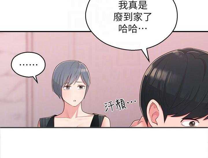 《女友养成》漫画最新章节第53话 53_无关免费下拉式在线观看章节第【20】张图片