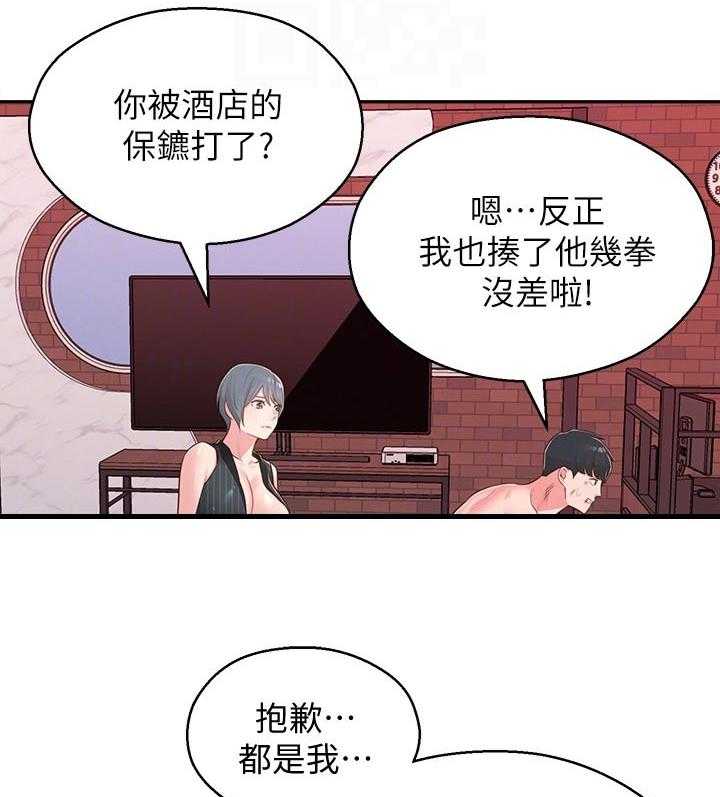 《女友养成》漫画最新章节第53话 53_无关免费下拉式在线观看章节第【18】张图片