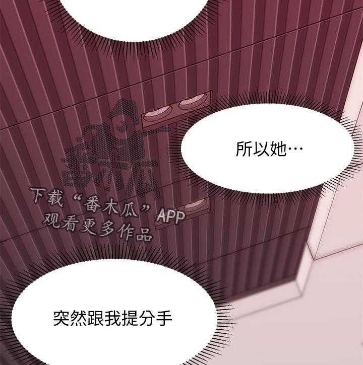 《女友养成》漫画最新章节第53话 53_无关免费下拉式在线观看章节第【2】张图片