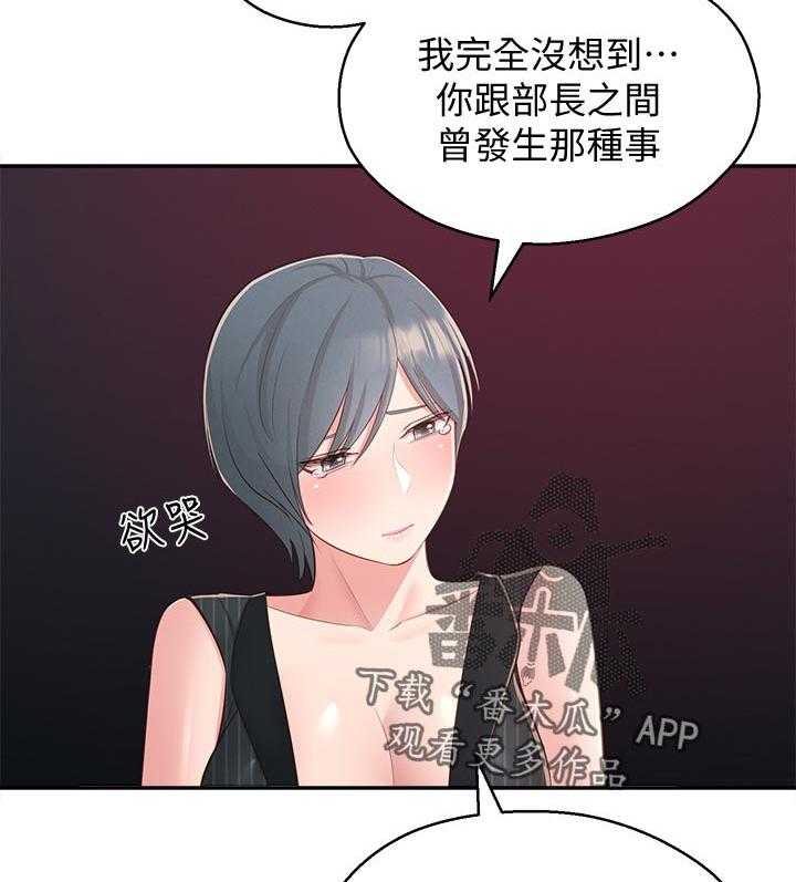 《女友养成》漫画最新章节第53话 53_无关免费下拉式在线观看章节第【17】张图片