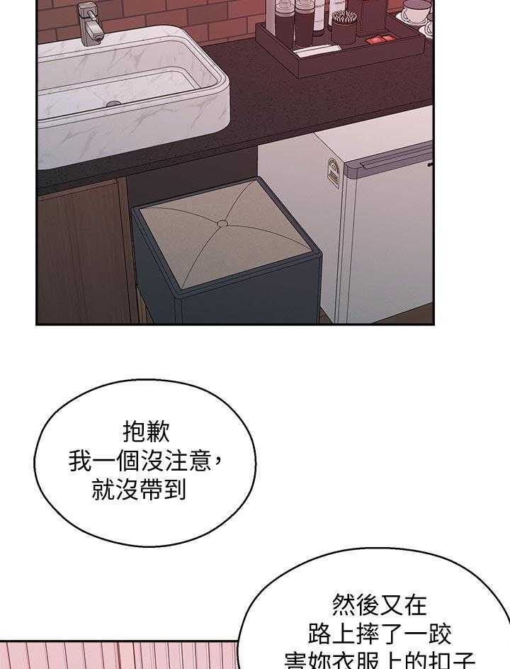 《女友养成》漫画最新章节第53话 53_无关免费下拉式在线观看章节第【22】张图片