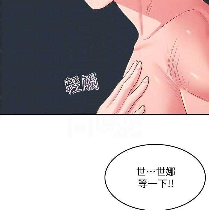 《女友养成》漫画最新章节第53话 53_无关免费下拉式在线观看章节第【6】张图片