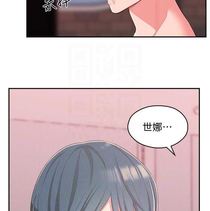 《女友养成》漫画最新章节第53话 53_无关免费下拉式在线观看章节第【8】张图片