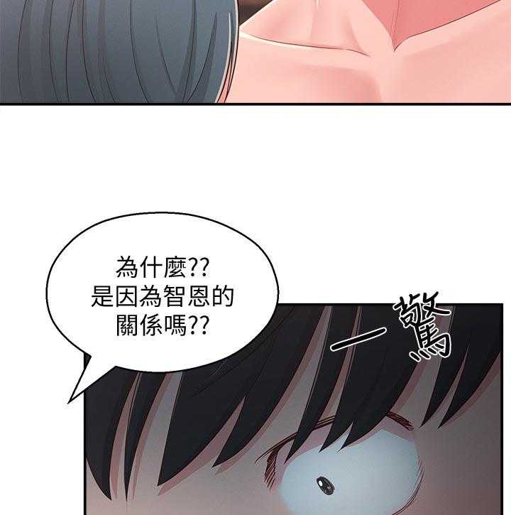 《女友养成》漫画最新章节第53话 53_无关免费下拉式在线观看章节第【4】张图片