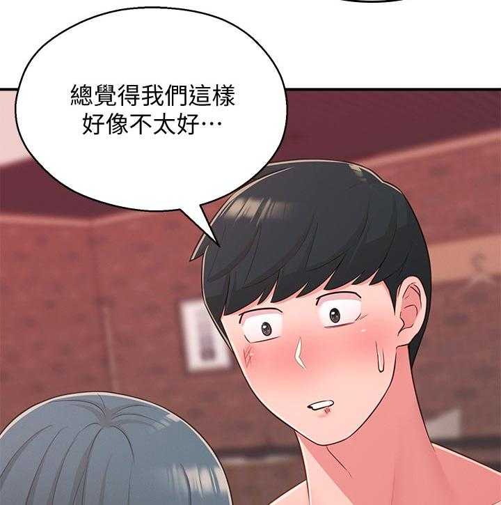 《女友养成》漫画最新章节第53话 53_无关免费下拉式在线观看章节第【5】张图片