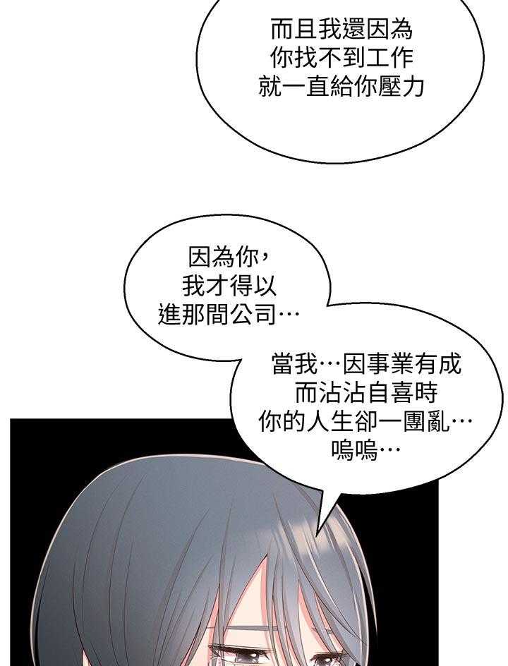 《女友养成》漫画最新章节第53话 53_无关免费下拉式在线观看章节第【16】张图片