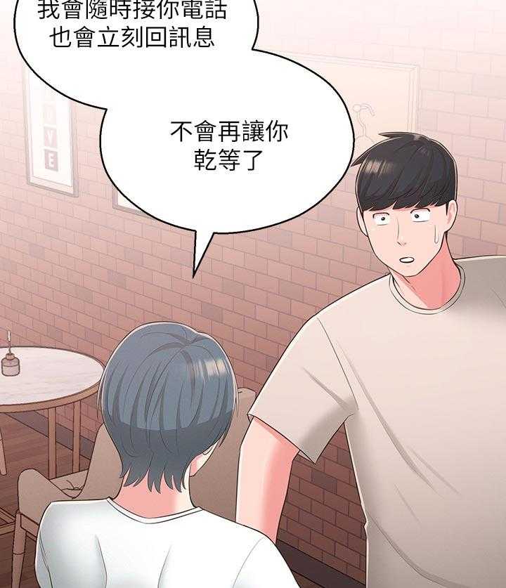 《女友养成》漫画最新章节第54话 54_快走吧免费下拉式在线观看章节第【36】张图片