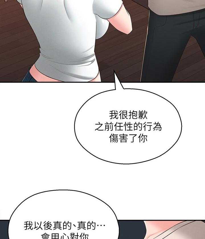 《女友养成》漫画最新章节第54话 54_快走吧免费下拉式在线观看章节第【35】张图片