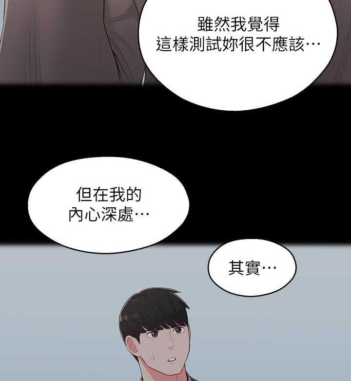 《女友养成》漫画最新章节第54话 54_快走吧免费下拉式在线观看章节第【22】张图片