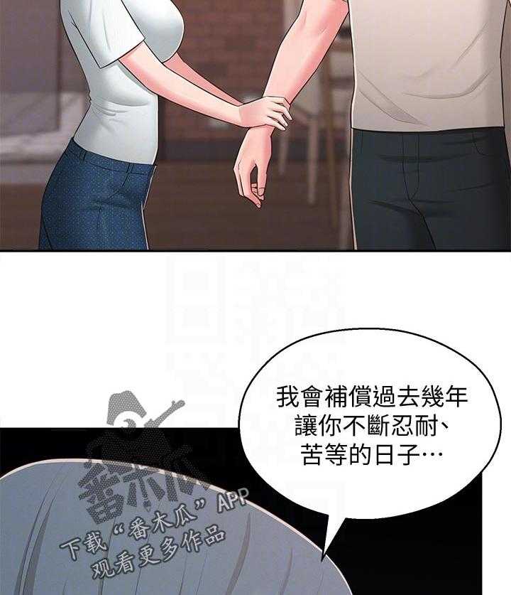 《女友养成》漫画最新章节第54话 54_快走吧免费下拉式在线观看章节第【38】张图片