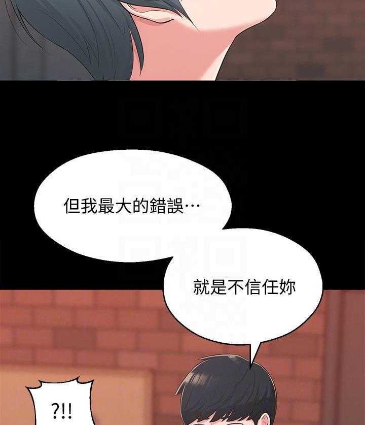 《女友养成》漫画最新章节第54话 54_快走吧免费下拉式在线观看章节第【26】张图片