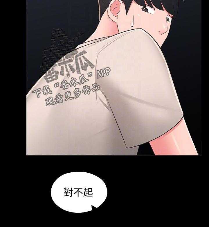 《女友养成》漫画最新章节第54话 54_快走吧免费下拉式在线观看章节第【1】张图片