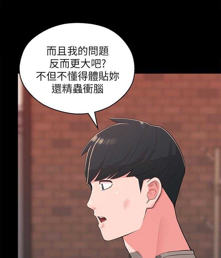 《女友养成》漫画最新章节第54话 54_快走吧免费下拉式在线观看章节第【28】张图片