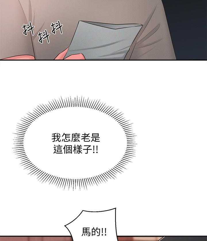 《女友养成》漫画最新章节第54话 54_快走吧免费下拉式在线观看章节第【44】张图片