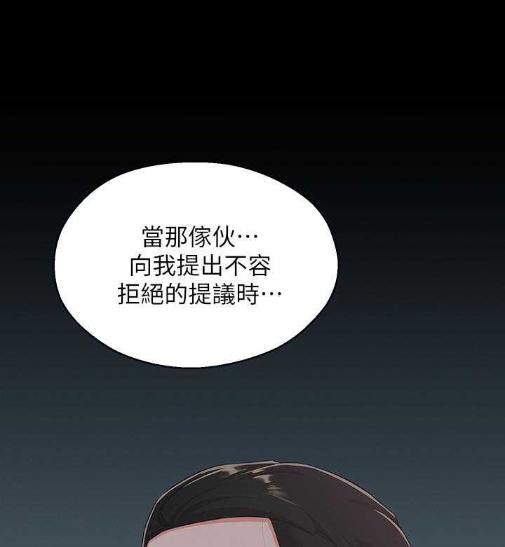 《女友养成》漫画最新章节第54话 54_快走吧免费下拉式在线观看章节第【24】张图片