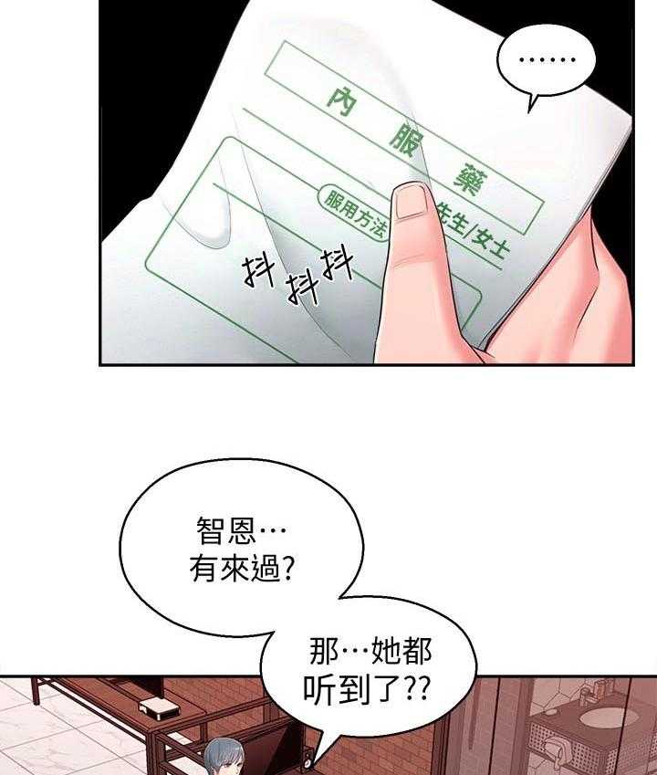 《女友养成》漫画最新章节第54话 54_快走吧免费下拉式在线观看章节第【47】张图片