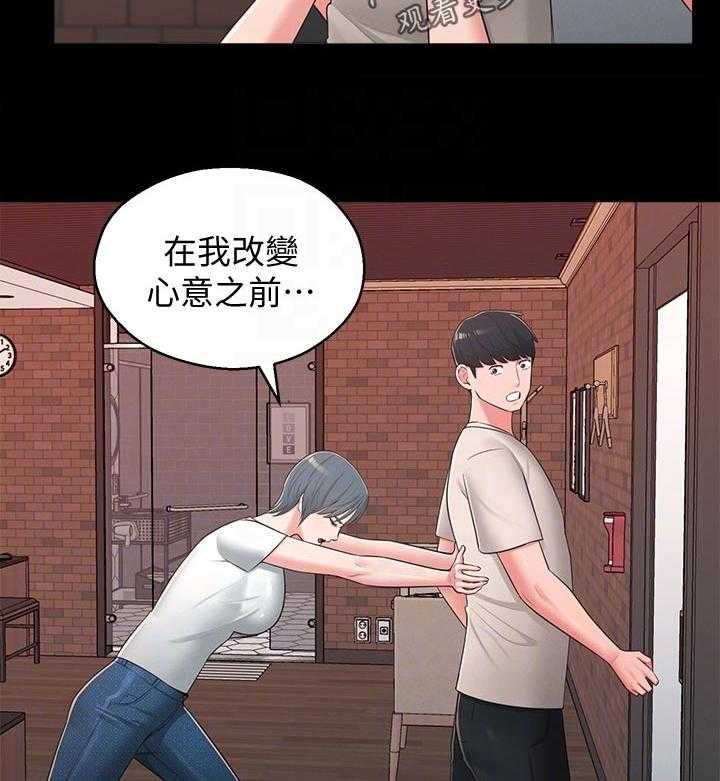 《女友养成》漫画最新章节第54话 54_快走吧免费下拉式在线观看章节第【3】张图片