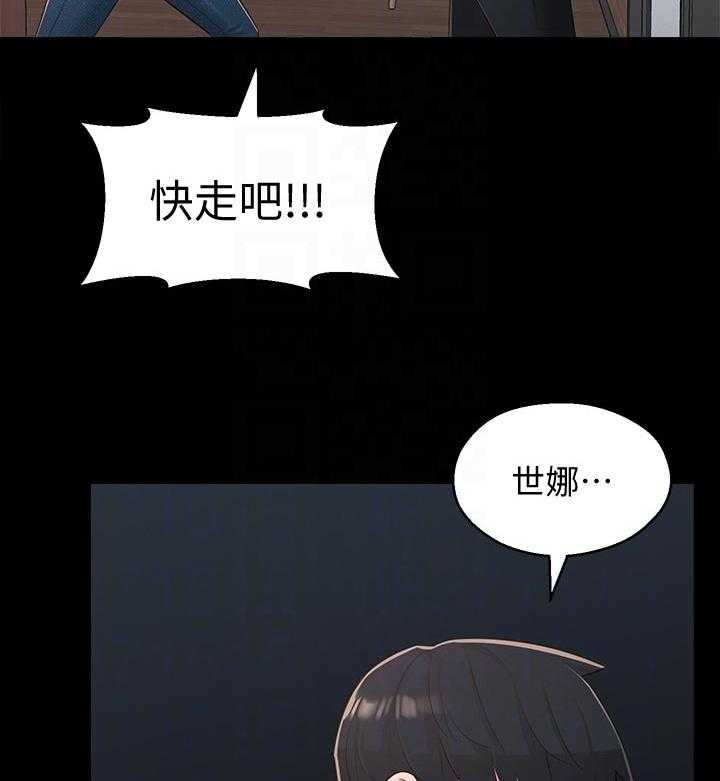 《女友养成》漫画最新章节第54话 54_快走吧免费下拉式在线观看章节第【2】张图片