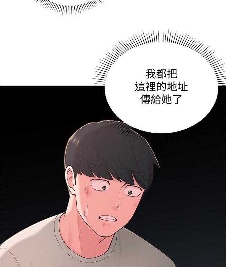 《女友养成》漫画最新章节第54话 54_快走吧免费下拉式在线观看章节第【45】张图片