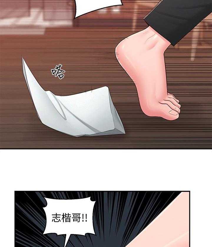 《女友养成》漫画最新章节第54话 54_快走吧免费下拉式在线观看章节第【43】张图片