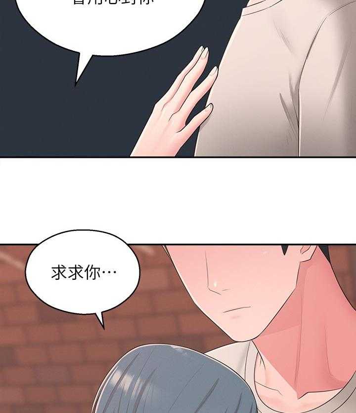 《女友养成》漫画最新章节第54话 54_快走吧免费下拉式在线观看章节第【34】张图片