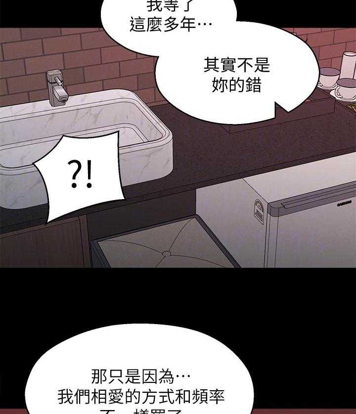 《女友养成》漫画最新章节第54话 54_快走吧免费下拉式在线观看章节第【30】张图片