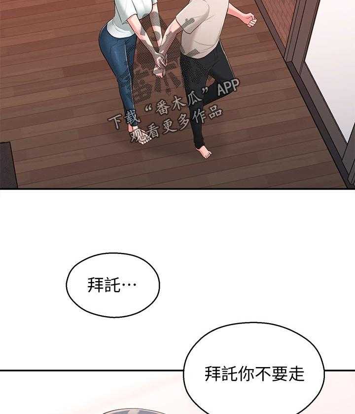 《女友养成》漫画最新章节第54话 54_快走吧免费下拉式在线观看章节第【41】张图片