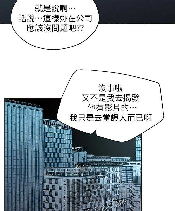 《女友养成》漫画最新章节第55话 55_官宣免费下拉式在线观看章节第【17】张图片