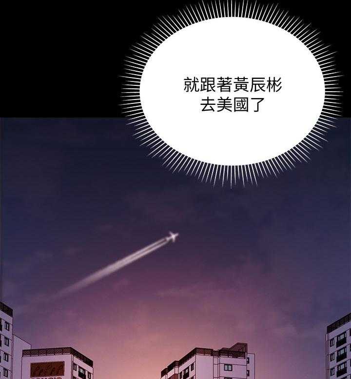 《女友养成》漫画最新章节第55话 55_官宣免费下拉式在线观看章节第【29】张图片