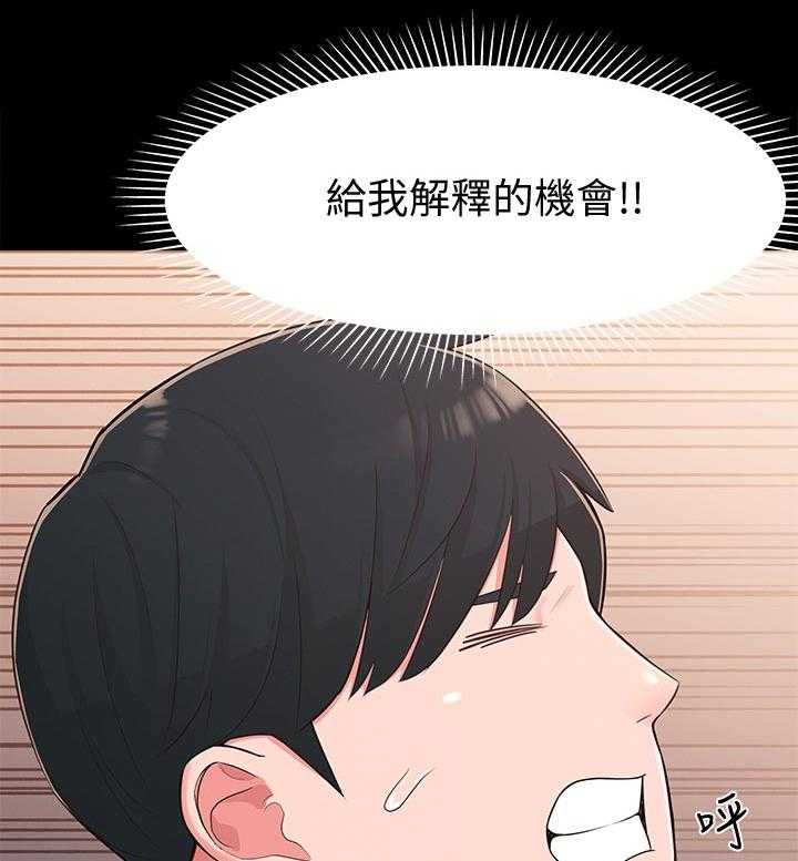 《女友养成》漫画最新章节第55话 55_官宣免费下拉式在线观看章节第【39】张图片