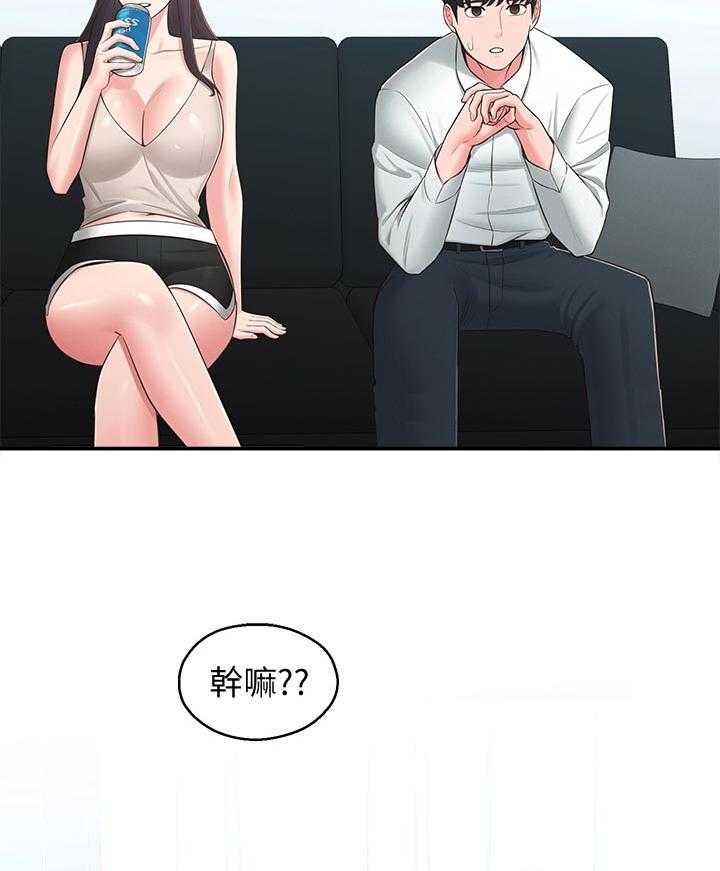 《女友养成》漫画最新章节第55话 55_官宣免费下拉式在线观看章节第【3】张图片