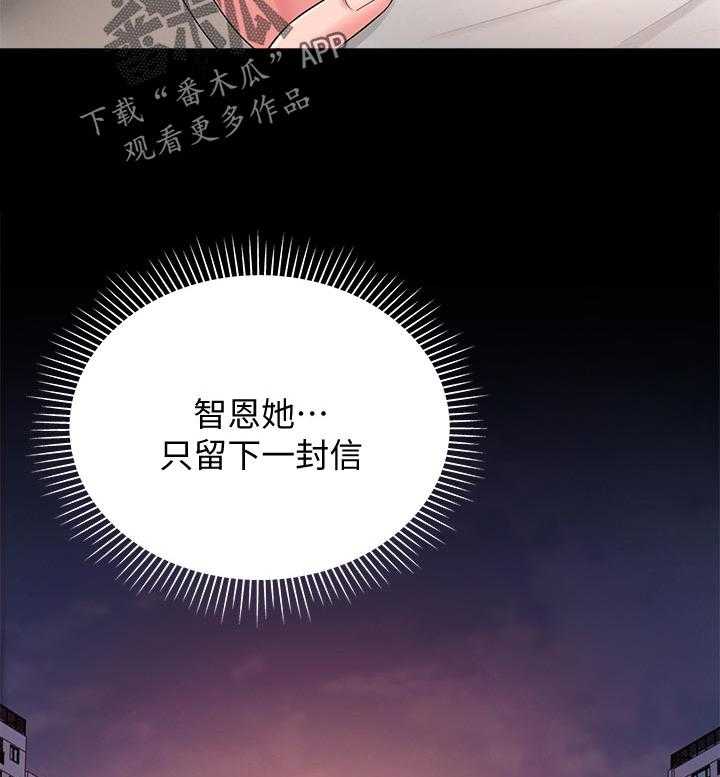 《女友养成》漫画最新章节第55话 55_官宣免费下拉式在线观看章节第【31】张图片