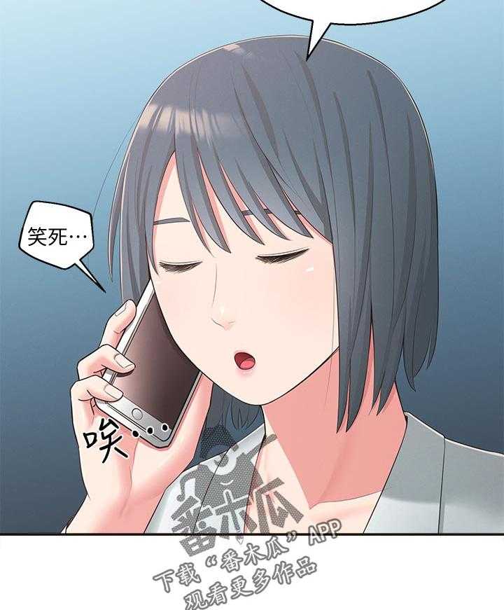 《女友养成》漫画最新章节第55话 55_官宣免费下拉式在线观看章节第【14】张图片