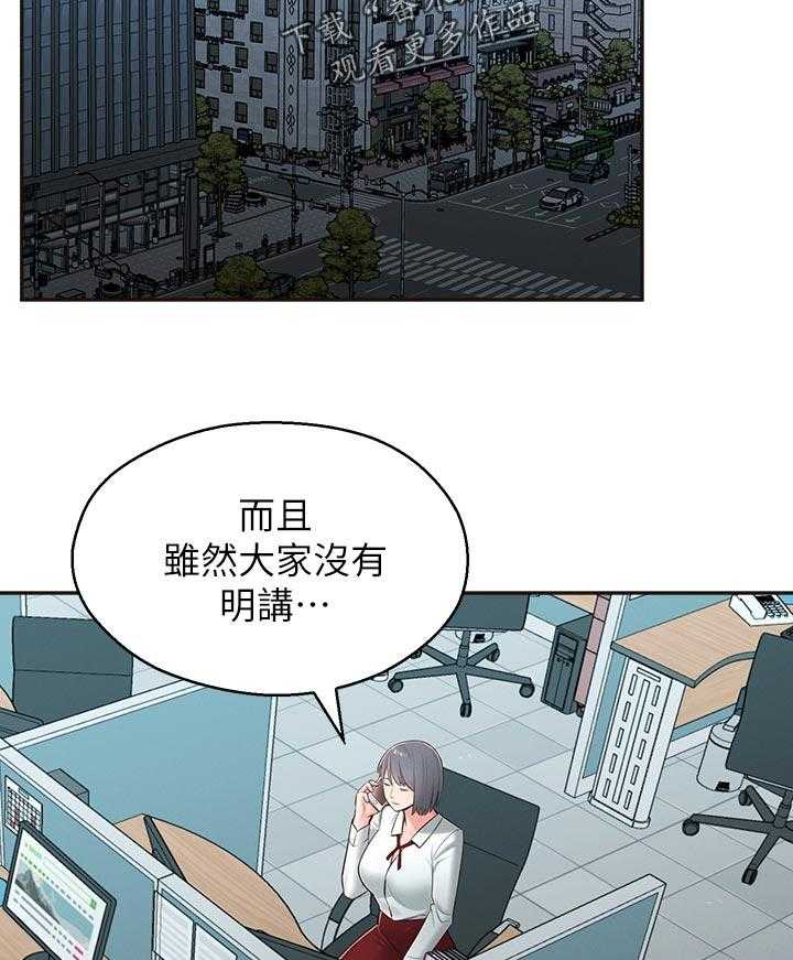 《女友养成》漫画最新章节第55话 55_官宣免费下拉式在线观看章节第【16】张图片