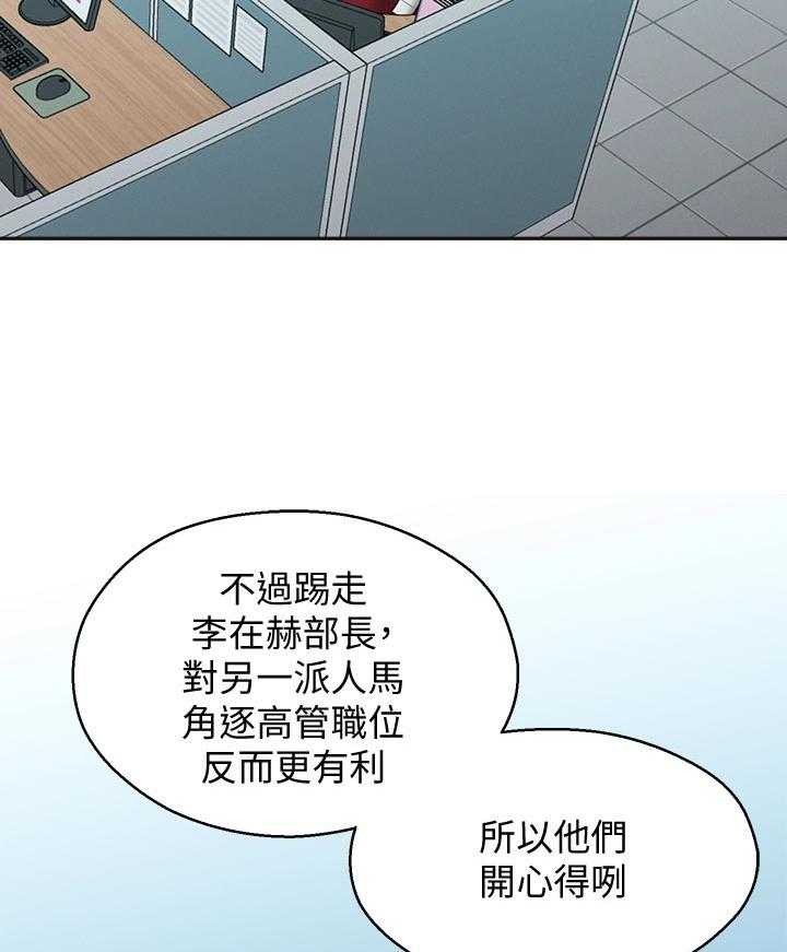 《女友养成》漫画最新章节第55话 55_官宣免费下拉式在线观看章节第【15】张图片