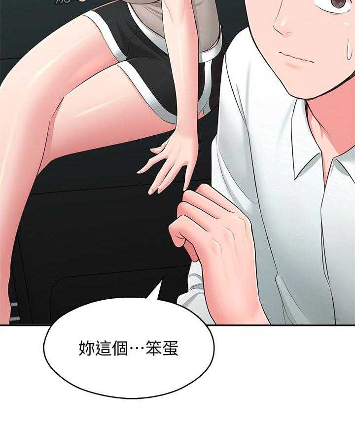 《女友养成》漫画最新章节第55话 55_官宣免费下拉式在线观看章节第【1】张图片