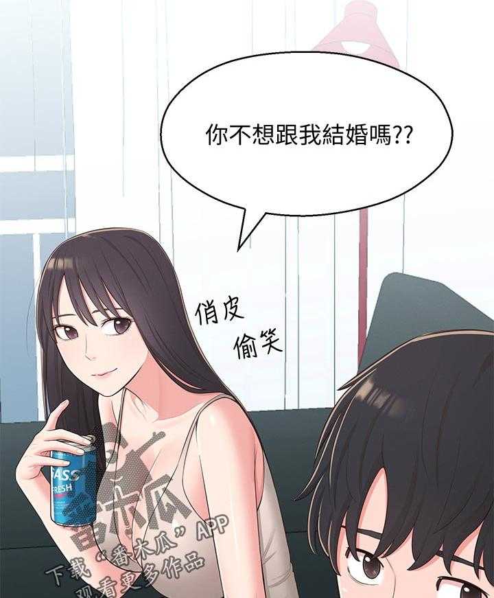 《女友养成》漫画最新章节第55话 55_官宣免费下拉式在线观看章节第【2】张图片