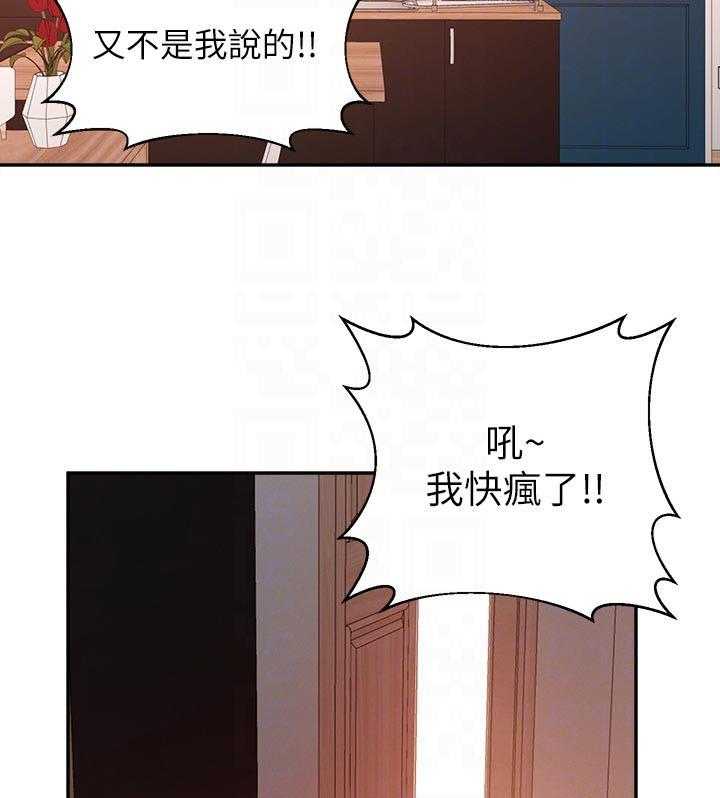 《女友养成》漫画最新章节第56话 56_黑历史免费下拉式在线观看章节第【8】张图片