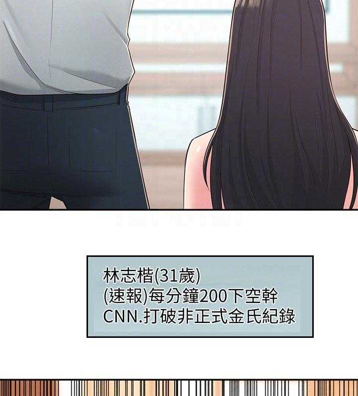 《女友养成》漫画最新章节第56话 56_黑历史免费下拉式在线观看章节第【15】张图片