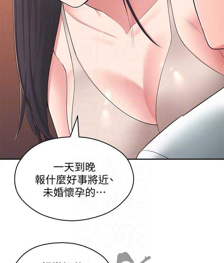 《女友养成》漫画最新章节第56话 56_黑历史免费下拉式在线观看章节第【32】张图片