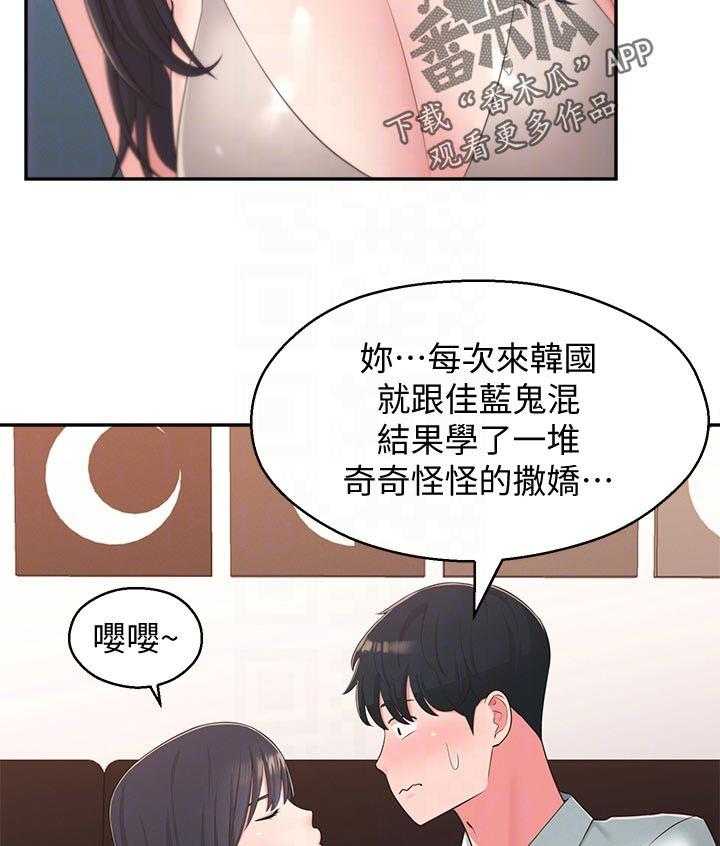 《女友养成》漫画最新章节第56话 56_黑历史免费下拉式在线观看章节第【26】张图片