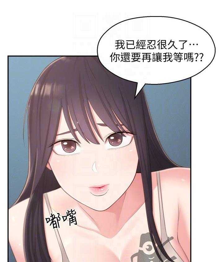 《女友养成》漫画最新章节第56话 56_黑历史免费下拉式在线观看章节第【27】张图片