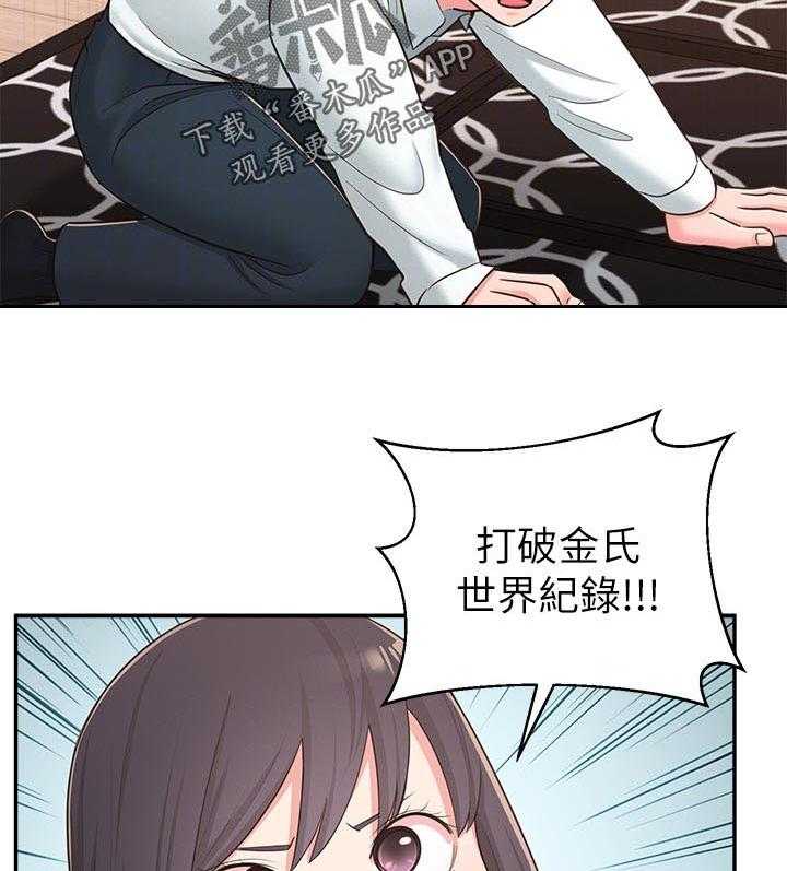 《女友养成》漫画最新章节第56话 56_黑历史免费下拉式在线观看章节第【13】张图片