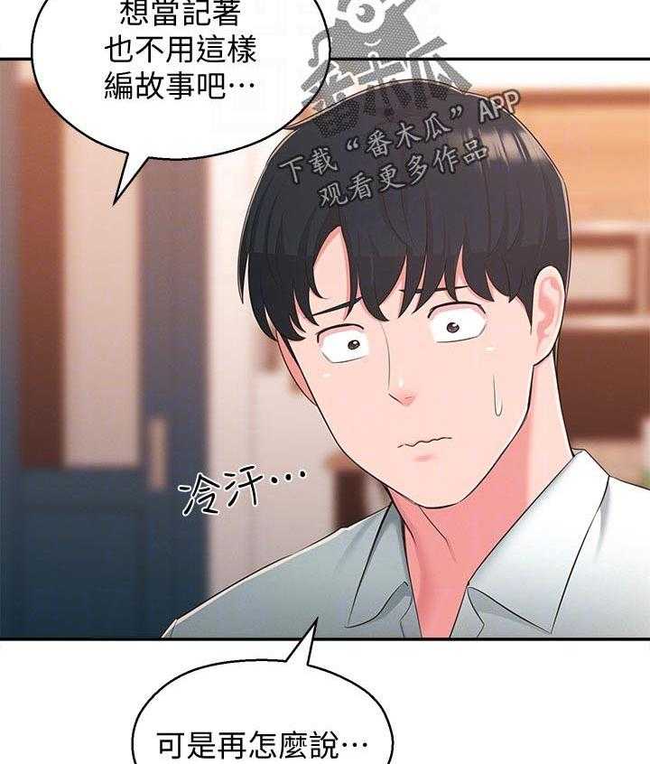 《女友养成》漫画最新章节第56话 56_黑历史免费下拉式在线观看章节第【31】张图片