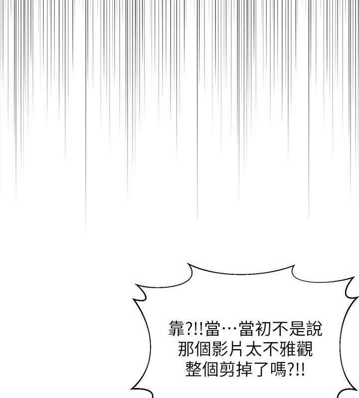 《女友养成》漫画最新章节第56话 56_黑历史免费下拉式在线观看章节第【18】张图片