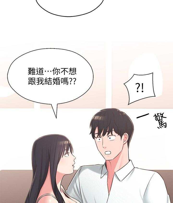 《女友养成》漫画最新章节第56话 56_黑历史免费下拉式在线观看章节第【30】张图片