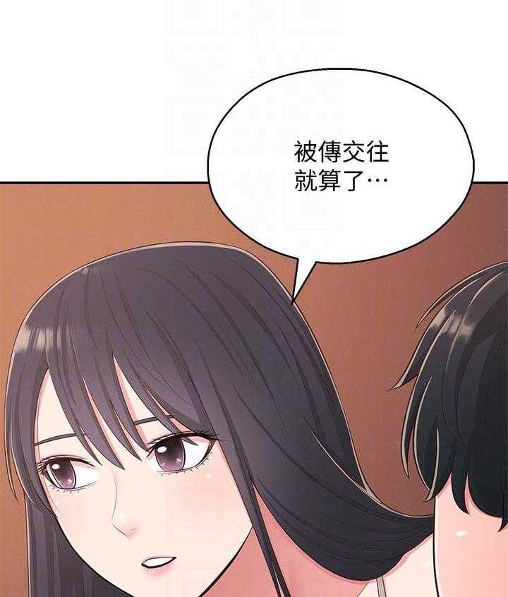 《女友养成》漫画最新章节第56话 56_黑历史免费下拉式在线观看章节第【33】张图片