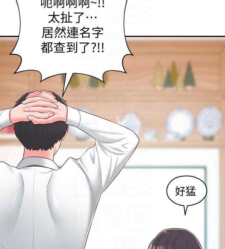 《女友养成》漫画最新章节第56话 56_黑历史免费下拉式在线观看章节第【16】张图片