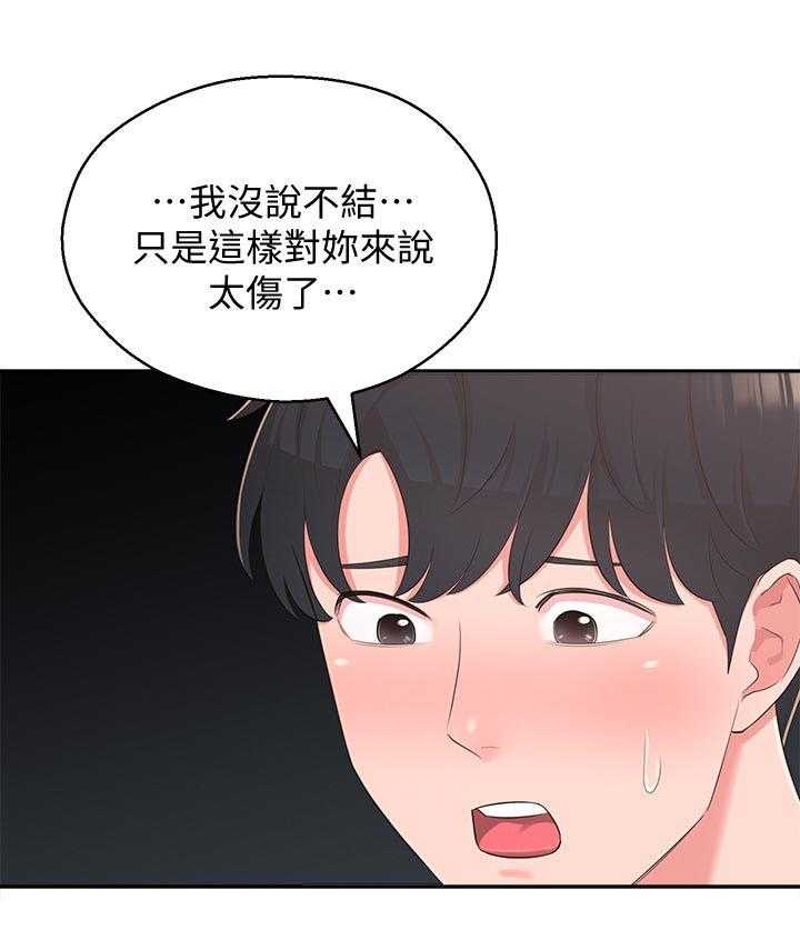 《女友养成》漫画最新章节第56话 56_黑历史免费下拉式在线观看章节第【28】张图片